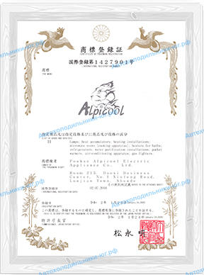 Сертификат Алпикул